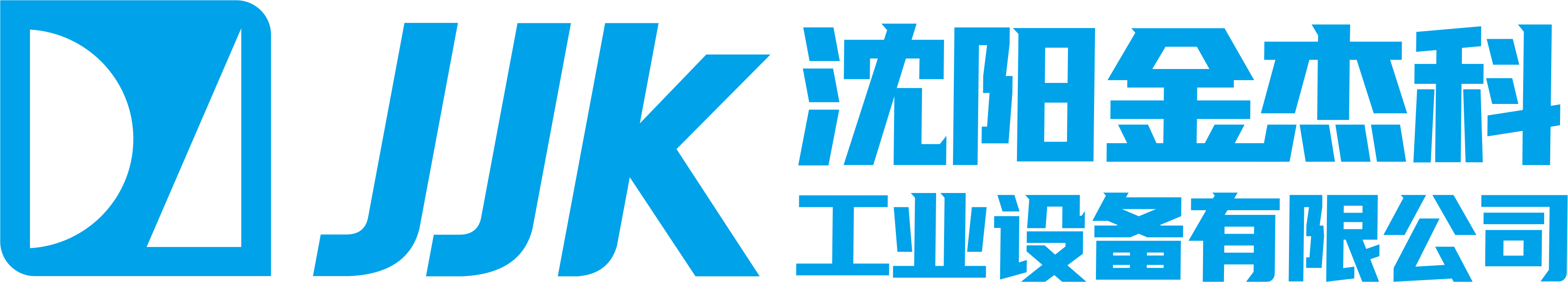 沈阳日本三级香港三级人妇工业设备有限公司